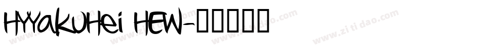 HYYakuHei HEW字体转换